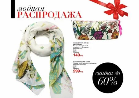 Распродажа 17