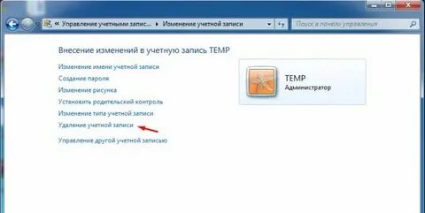 Windows удалил профиль