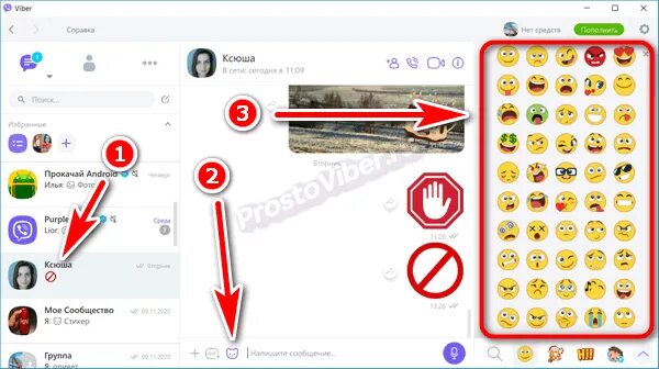 Как отправить стикер в вайбере. Как поставить смайлик в вайбере на сообщение. Как добавить Стикеры чата. Вайбер работа со смайликами. Как переслать стикер