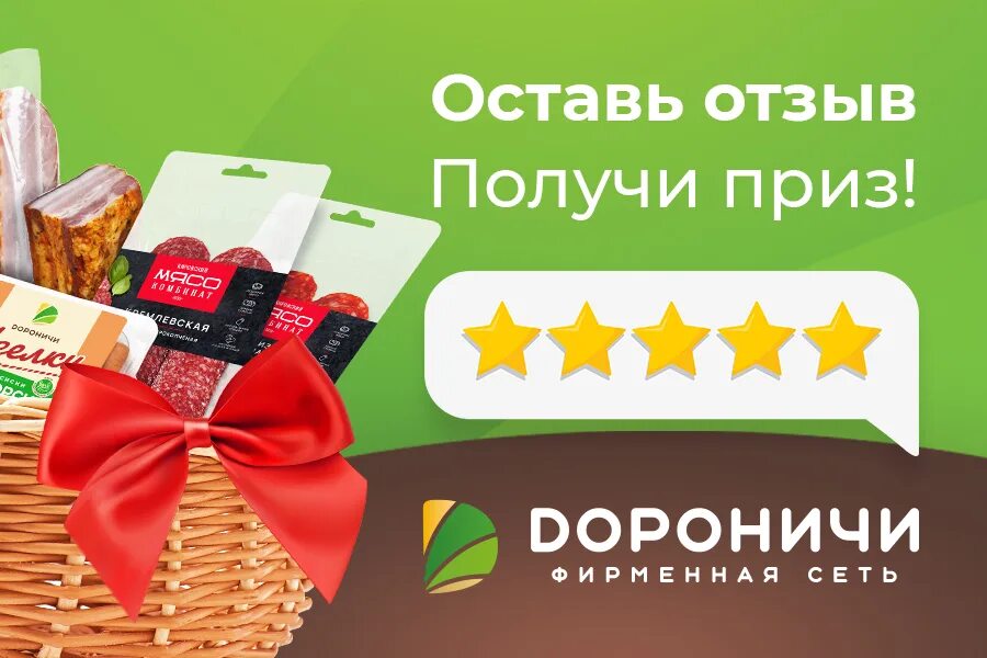 Дороничи колбаса. Магазин дороничи киров. Дороничи киров. Мясокомбинат дороничи киров. Апх дороничи.