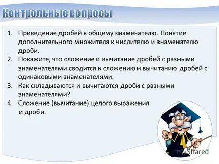 Дополни понятие