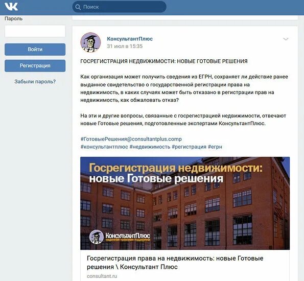 Кадры решают все надпись консультантплюс. Готовые решения консультант плюс. Готовым решениям консультантплюс. Технологии поиска информации в справочно-правовых системах. Готовое решение иконка.