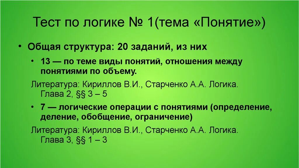 Тест по теме внутренняя среда организма. Тестирование с вариантами ответов. Тест по теме. Тестовые задания | тема 1. Ответ на тест.