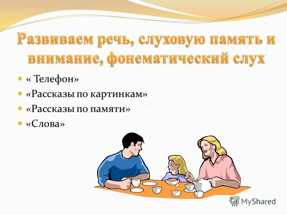 Эффективность лекции. Последовательное изложение каждого урока в спорте это. Прием реставратор. Преподаватель составить предложение. Прием реставратор.
