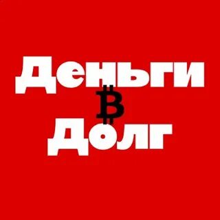 Деньги в долг мозырь