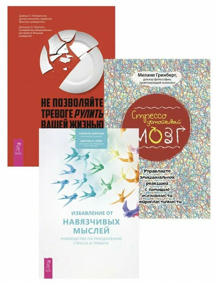 навязчивые мысли отзывы