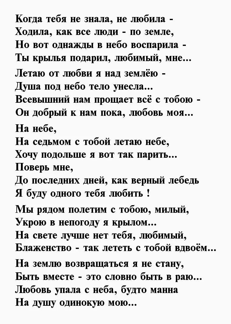 Мне хорошо с тобой стихи. Стихи мужчине который Нравится. Когда ты рядом стихи мужчине. Стихи рядом с тобой.