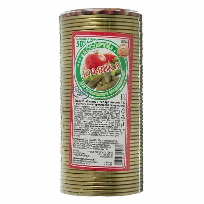 =50 шт. Крышка металлическая 82. Крышка ско 1-82 "ассорти" 1/50. Крышка металлическая 82. /50*12/ арт.
