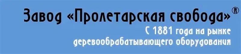 Пролетарская свобода ярославль. Свободы д. Парижская коммуна за авод ярославль. Завод пролетарская свобода ярославль фото. Свободы 20 ярославль.