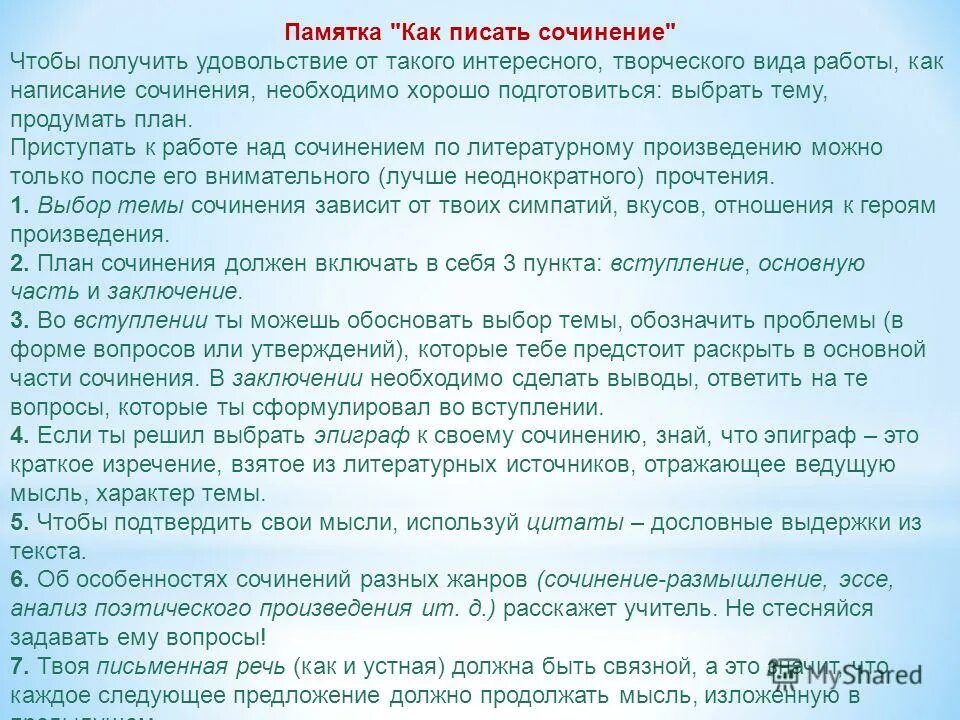 Как писать предстоит. Логика продумана или продуманна ?. Приставки и разделительные знаки. Научное и художественное описание. Решение тщательно продумано.