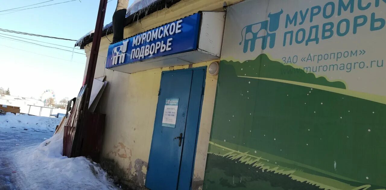 почта муром ленина