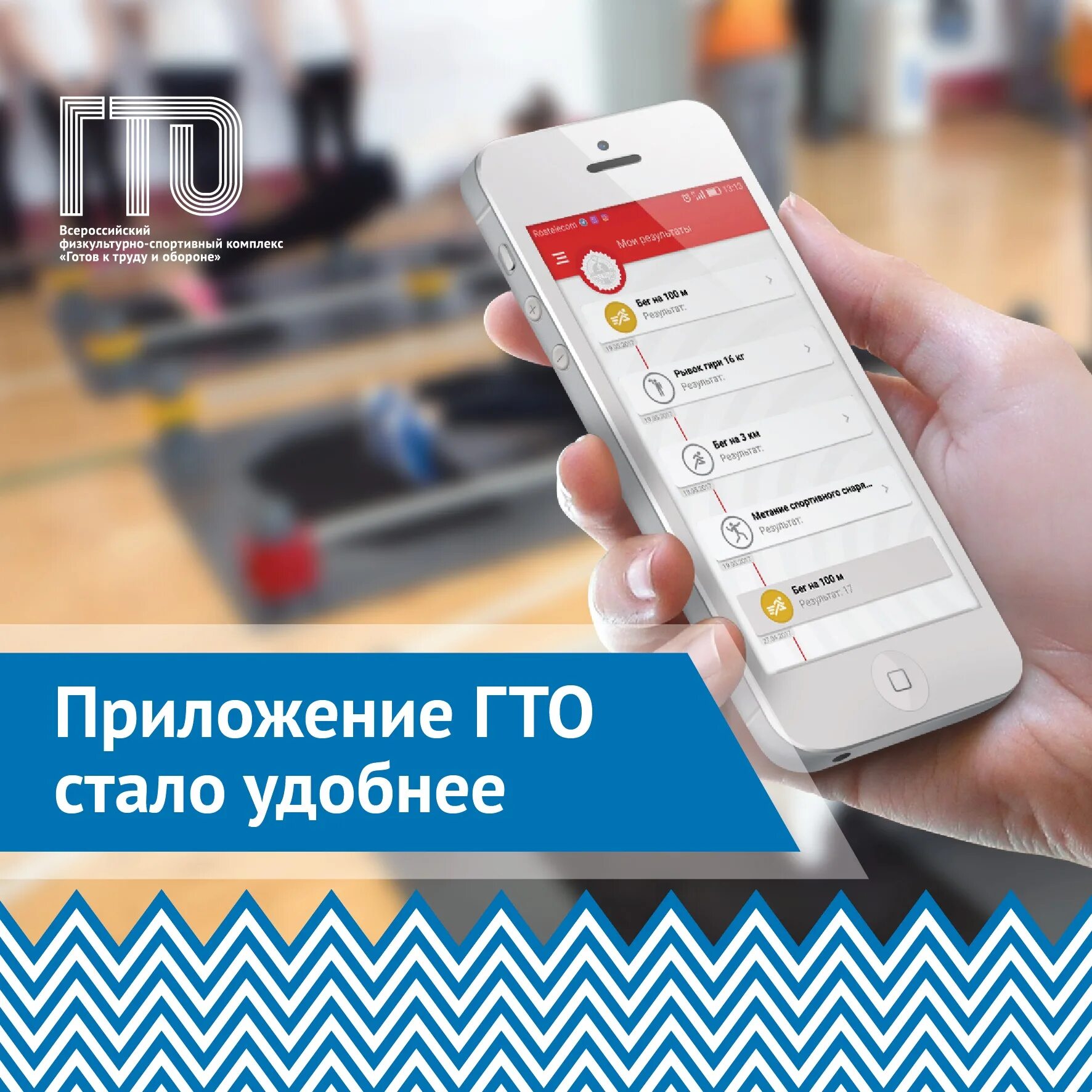 Став гто. Центр тестирования гто. Став гто. Допуск к гто. Гто макеты.