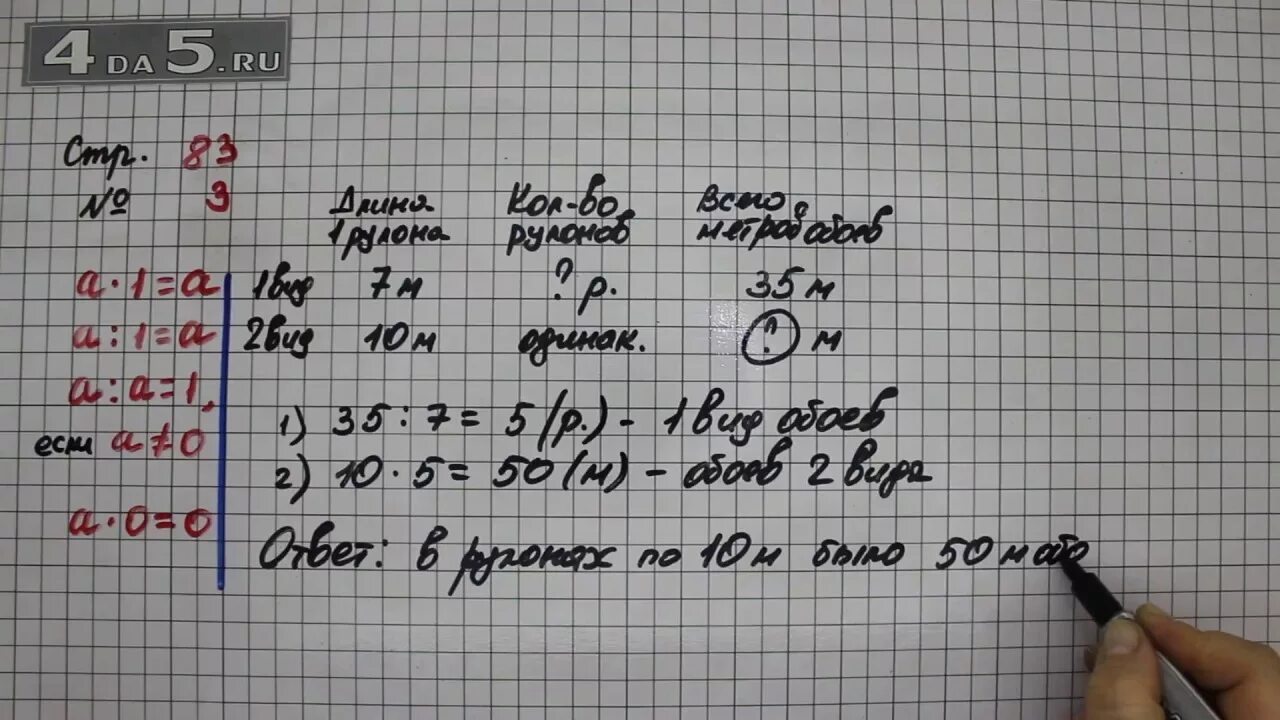 Математика 3 класс 1 часть стр 83 номер 3. Математика 3 класс 1 часть стр 83 задача 3. Математика 2 класс 2 часть стр 83 задание 3. Математика 3 класс 2 часть стр 83 задача 3.