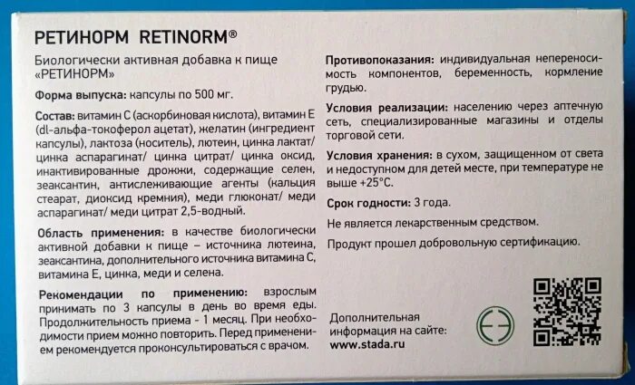 Ретинорм таблетки инструкция. Ретинорм детский таблетки. Что лучше ретинорм или макулин плюс отзывы. Ретинорм капсулы для глаз. Витрум ретинорм отзывы.