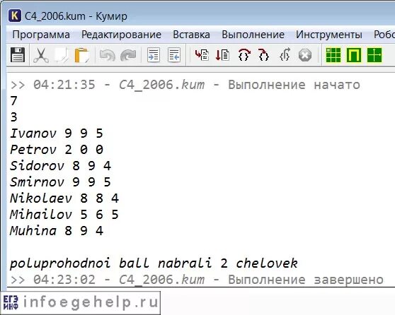 информатика робот исполнитель. кумир калькулятор. калькулятор кумир. калькулятор кумир. кумир калькулятор.