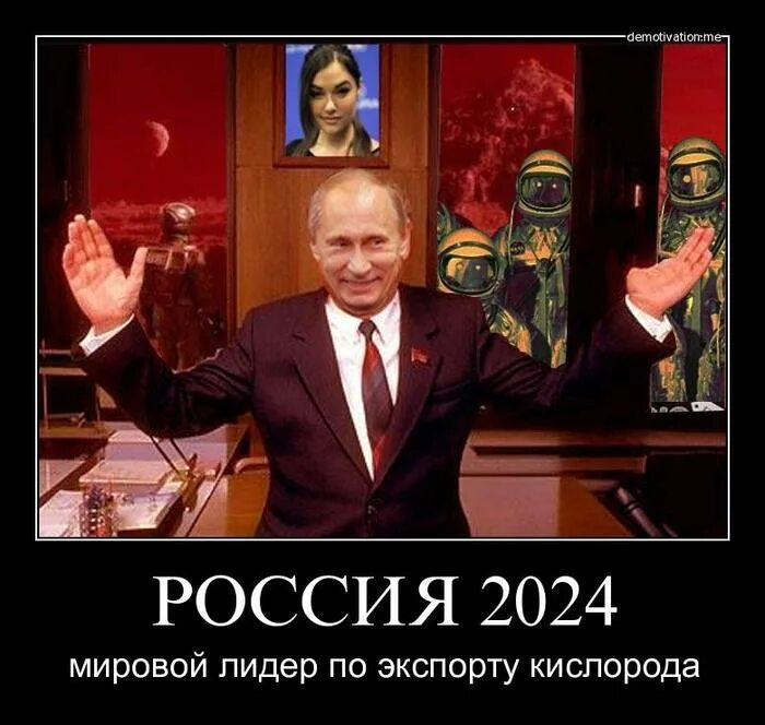 СССР В 2024 году. Россия 2024. Россия 2024 год.