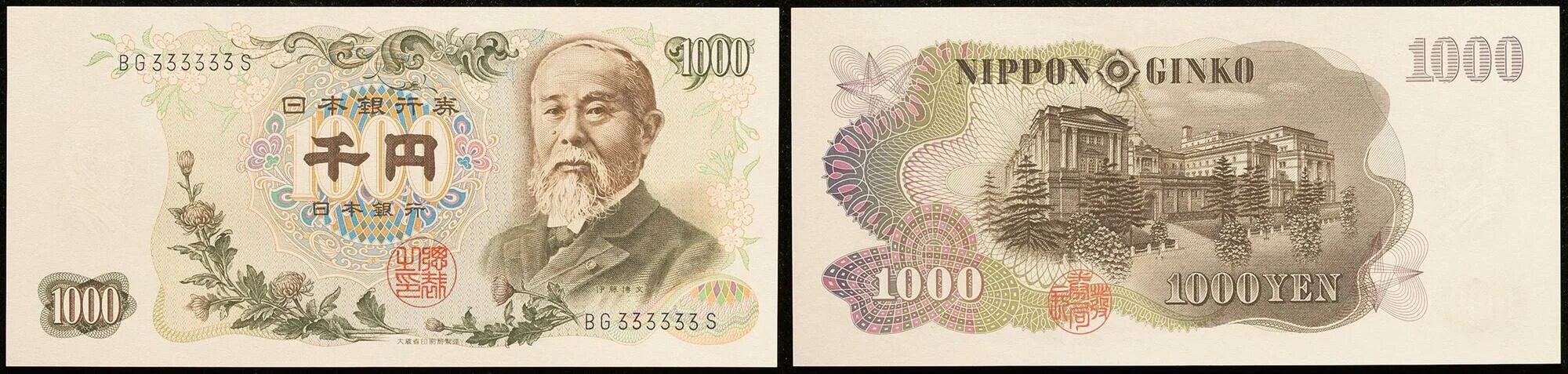 300 ен в рублях. Nippon Ginko 1000. Банкнота 1000 йен 2019 года. Гривни в японские йены. 10000 Йен.