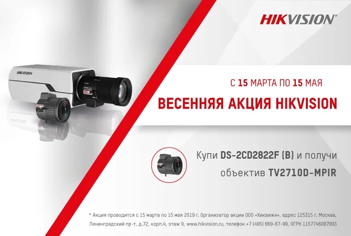 Hikvision сервисный центр