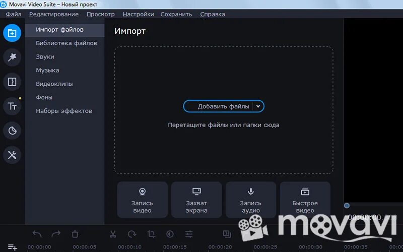 Мовави русский язык. Интерфейс программы мовави. Movavi Интерфейс программы. Movavi отзывы о компании. Movavi Video Editor Plus 15.3.0.