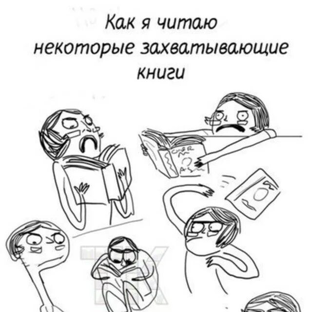 Хочу какую нибудь книгу. Мемы про книги. Смешное про книги и чтение. Как я читаю книги. Мемы про книги и чтение.