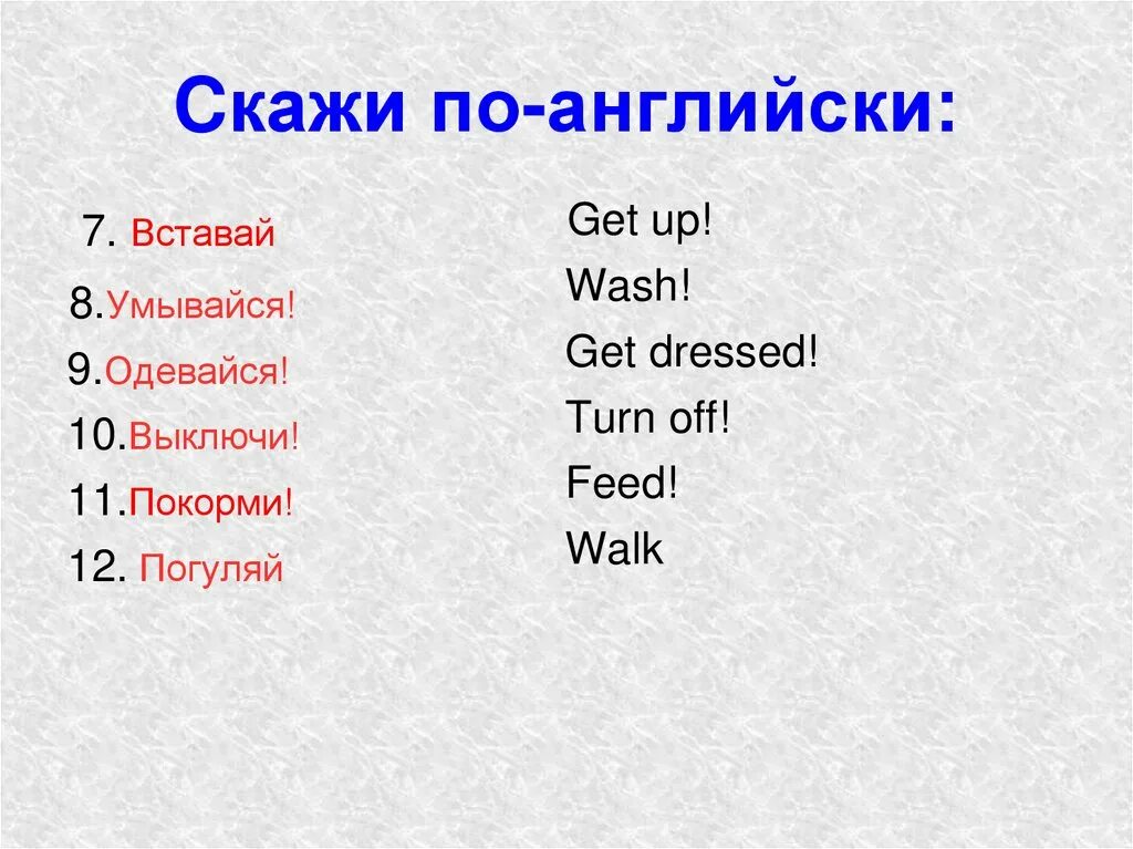 Как будет по английски. Как по английски встать. Кап будет по английскому. Как по английскому. Скажи на английском 10