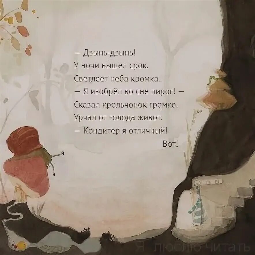 Пеку пироги во сне. Пеку пироги во сне