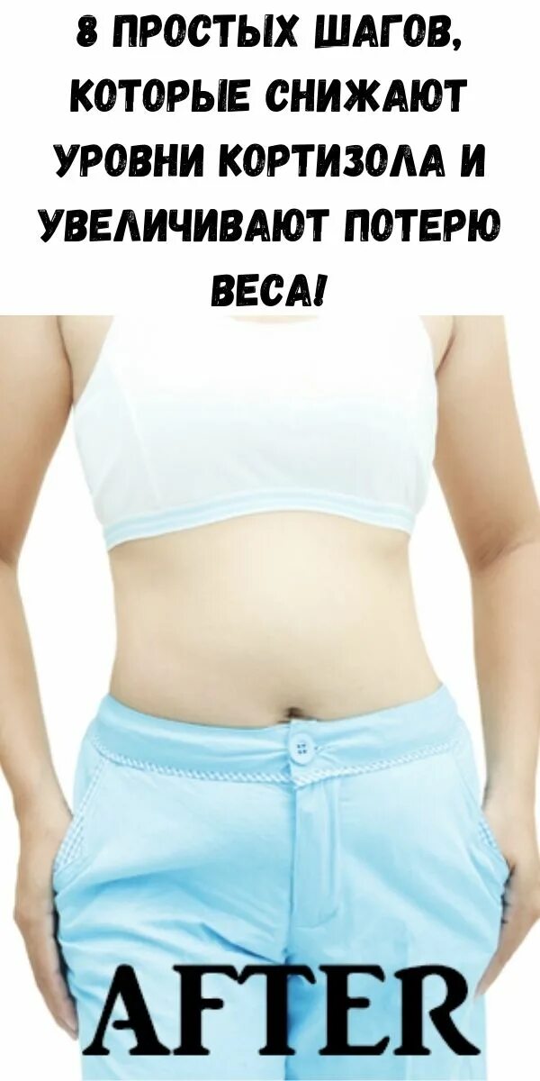 последствия кортизола у женщин. повышенный уровень кортизола. повышенный уровень кортизола у женщин симптомы. нормативный показатель кортизола в крови. последствия кортизола у женщин.