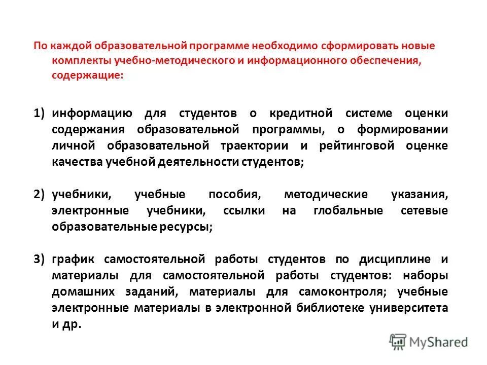 Качество содержания образовательных программ. Пример оценки содержания программы.