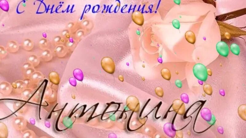 Pin på С днем рождения.