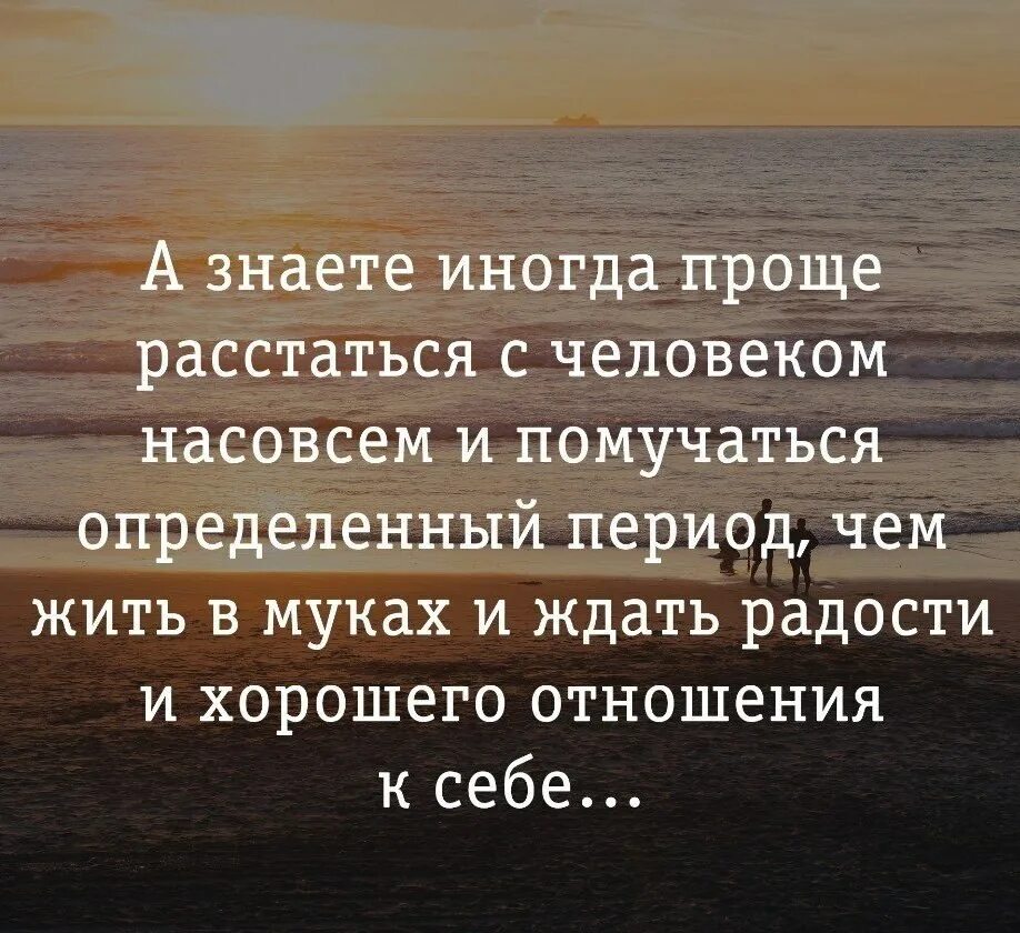 цитаты про отношения. цитаты про отношения. высказывания про отношения. высказывания про отношения. умные высказывания про отношения.