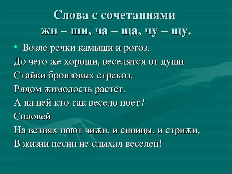 Слова с сочетанием ее