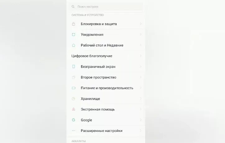 Редми выходит реклама как убрать. Настройки редми 8. Редми ноут 8про настройки. Настройки все параметры редми нот 8 про. Редми 6 настройки фото.