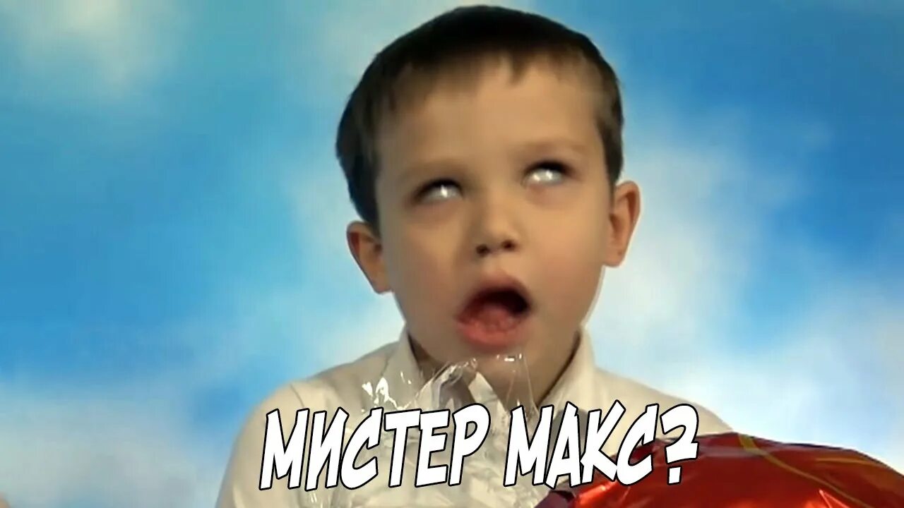 Улица мистера макса. Мистер макс блоггер. Мистер макс мемы. Мистер макс в дубае. Мистер макс картинки.