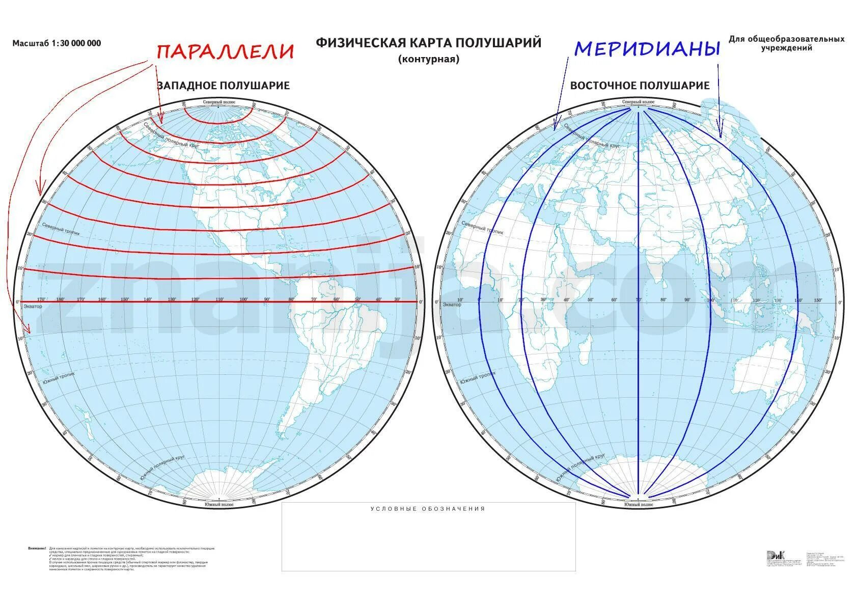 Параллель что делит землю на два полушария
