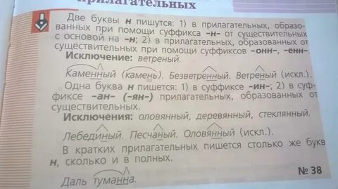 Туманный краткое прилагательное