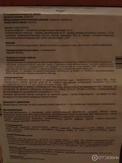 Азафен применение