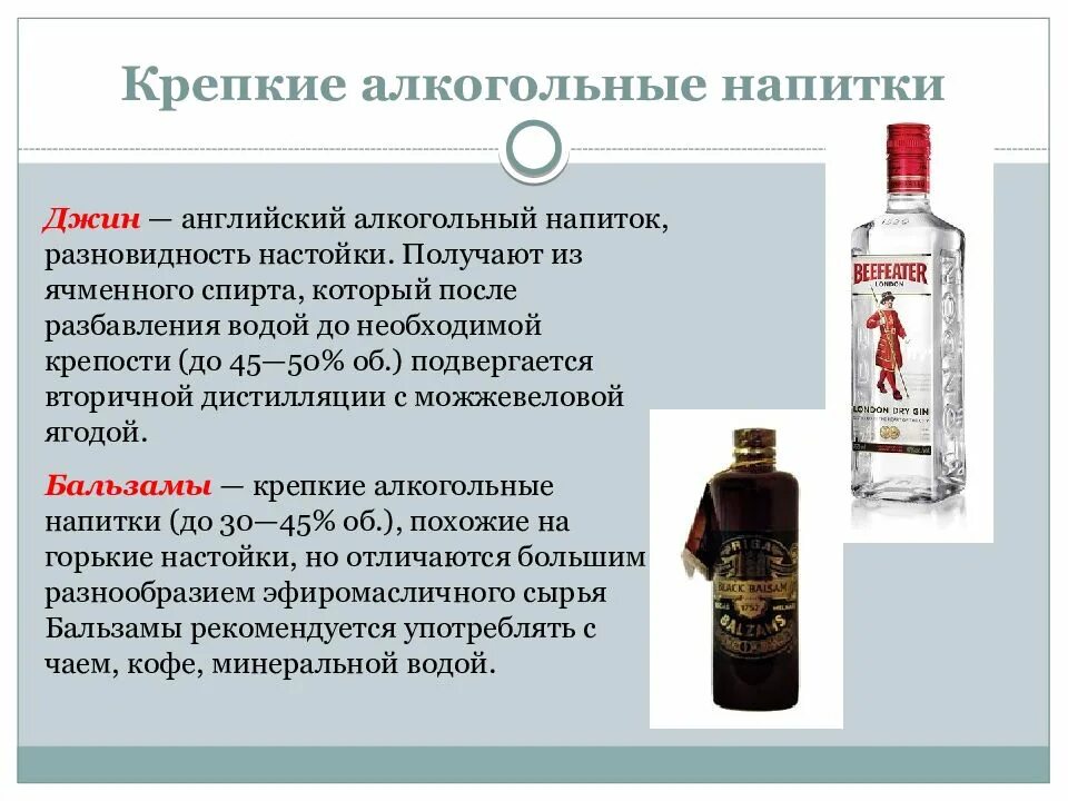 Какие виды алкогольных напитков. Алкогольные напитки названия. типы алкогольных напитков. крепкие алкогольные напитки. крепкий алкоголь виды.