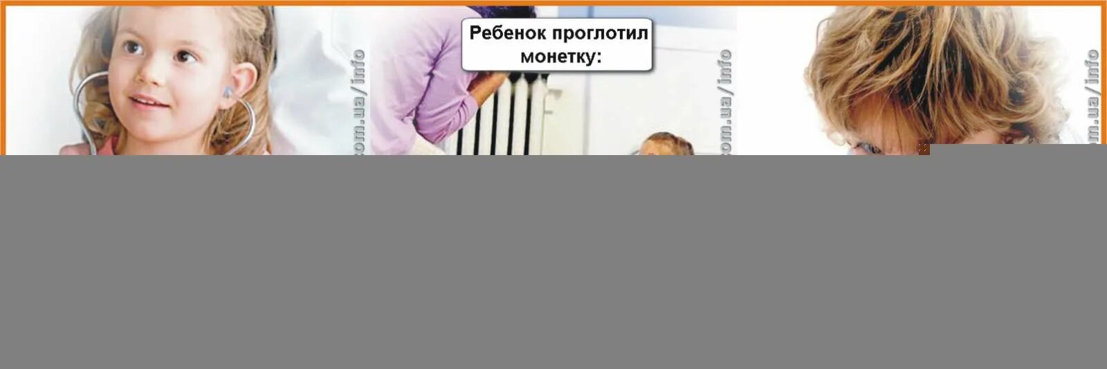 Если ребёнок проглотил монету. Ребенок проглотил монету последствия. Что делать если ребенок съел монету. Ребенок съел крем