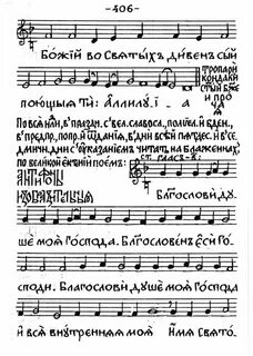 Антифоны на литургии
