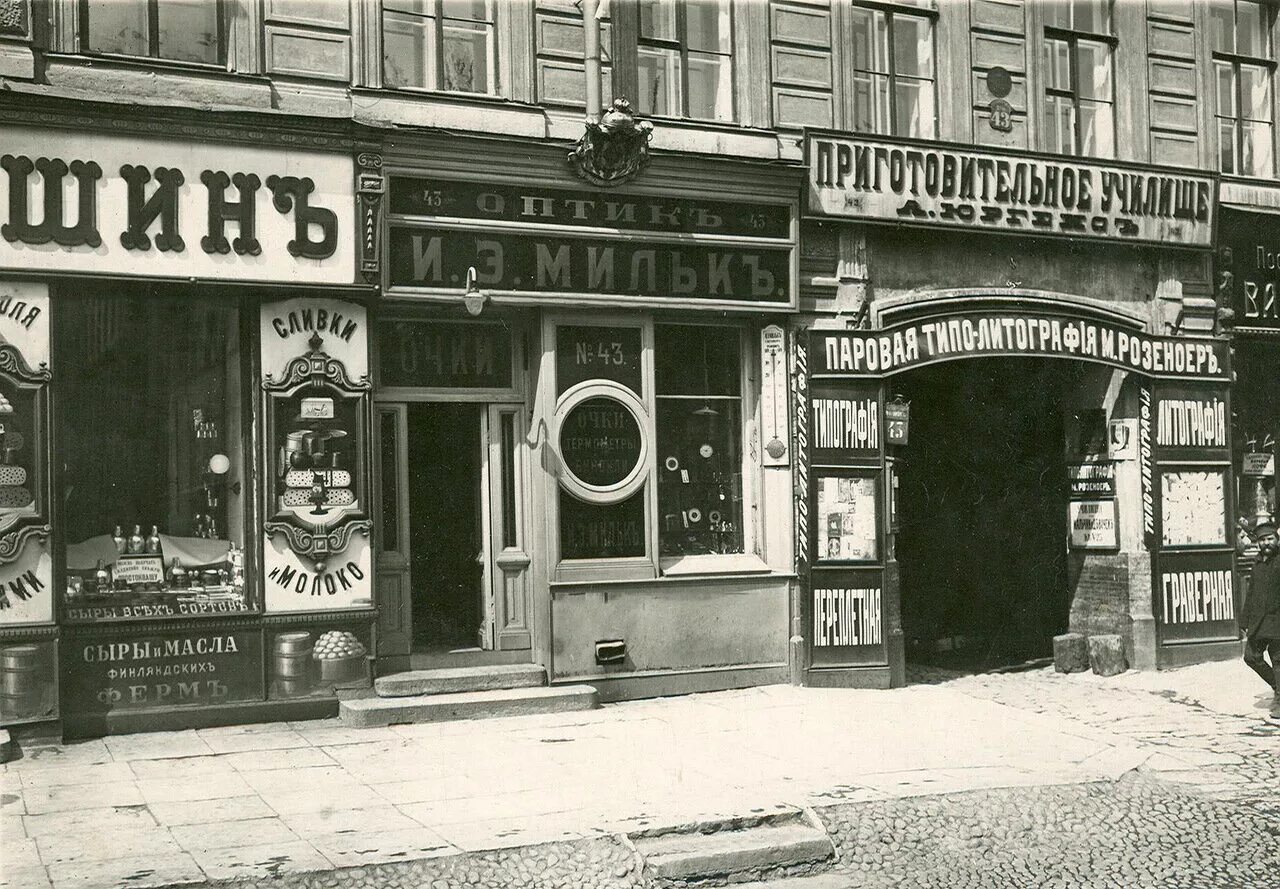 дореволюционные вывески. берлин витрины 19 век. старые магазины названия. санкт петербург 19 век вывески. 19 век аптека в россии.