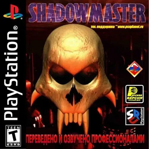 Shadow master игра. Shadow Master ps1. Shadowmaster ps1. Shadow Master на ПС 4. Ps1 Blaster Master Blasting again.