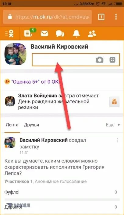 Как поставить статус на телефон