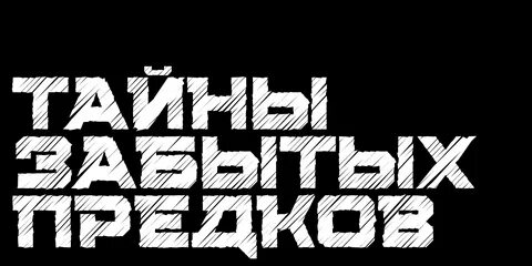 Strike fonts