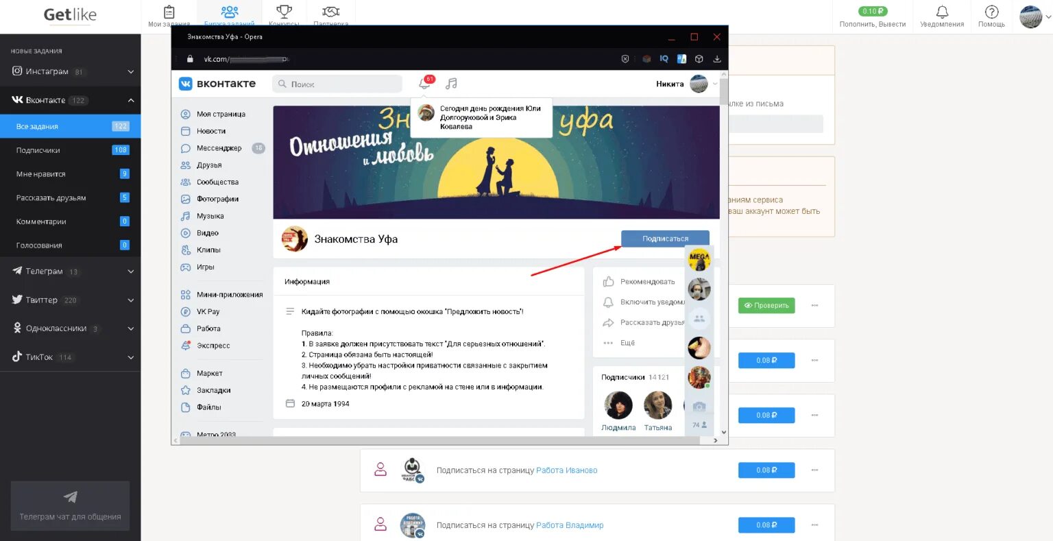 Getlike. Баланс на приложений gettlike. getlike отзывы. getlike вывод средство. как вывести деньги с getlike.