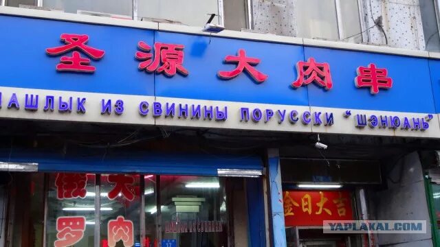 Как будет магазин на китайском. Чайная лавка в китае. Китайские названия магазинов. Вывески на китайском языке. Магазины в китае.