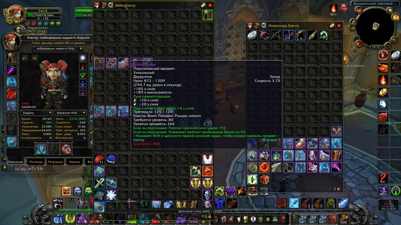 Атиеш великий посох хранителя hearthstone. 5. Алебарда предводителя следопытов. Атиеш, большой посох стража. Редкости персонажей в играх.