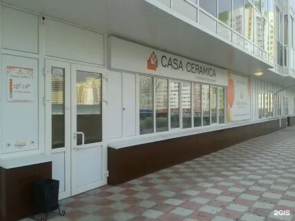 Менделеева 14
