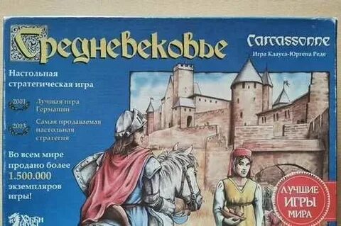 Настольная игра средневековье