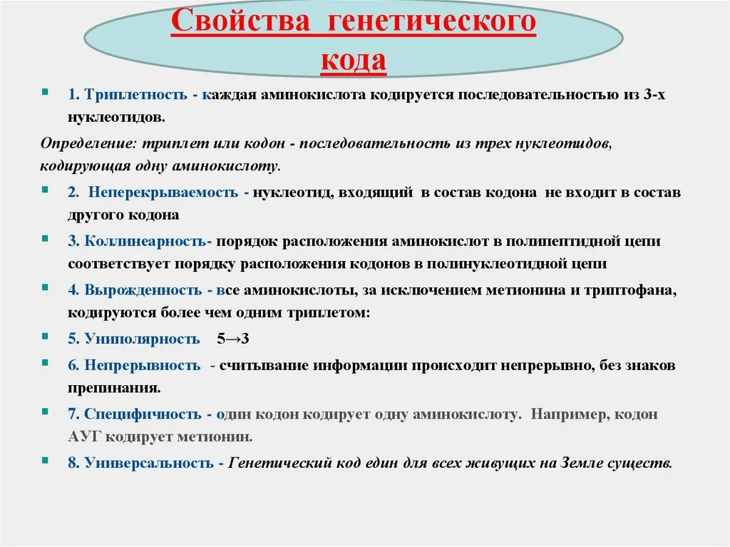 В генетическом коде одна аминокислота кодируется. В генетическом коде одна аминокислота кодируется