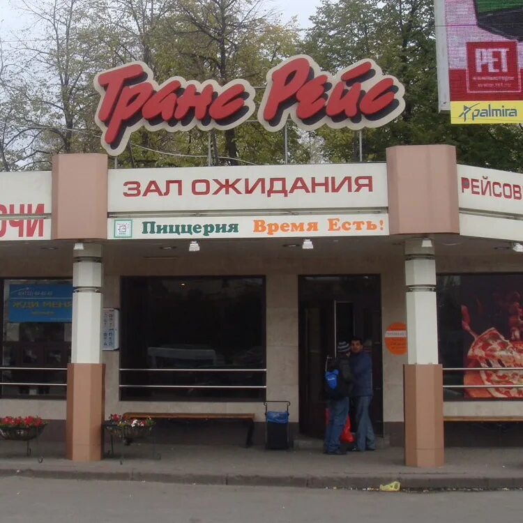 Расписание воронеж москва. Трансрейс воронеж москва расписание. Трансрейс воронеж москва расписание. Трансрейс воронеж москва расписание. Москва-воронеж авиабилеты.